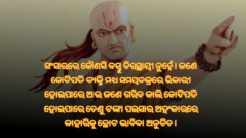 Odia Inspirational Quotes