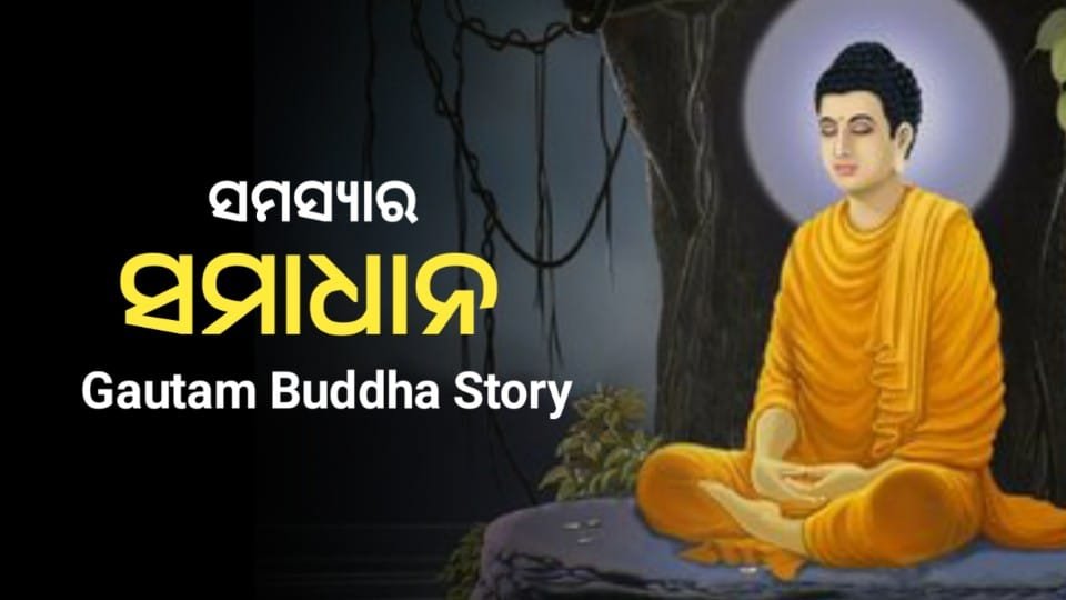 Life Changing Gautam Buddha Story in Odia